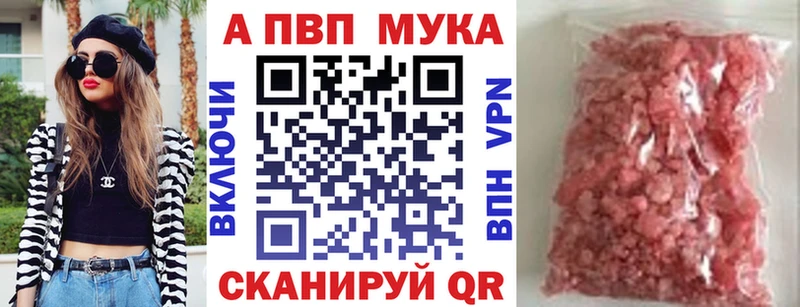 Альфа ПВП крисы CK  Зеленоградск 