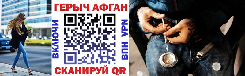 ГЕРОИН белый наркошоп Зеленоградск