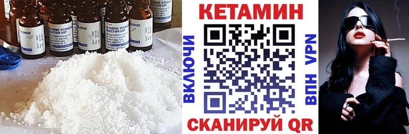 КЕТАМИН VHQ  дарнет шоп  Зеленоградск 