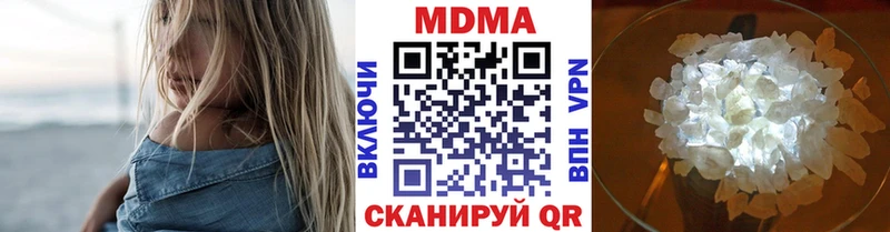 MDMA молли  Зеленоградск 