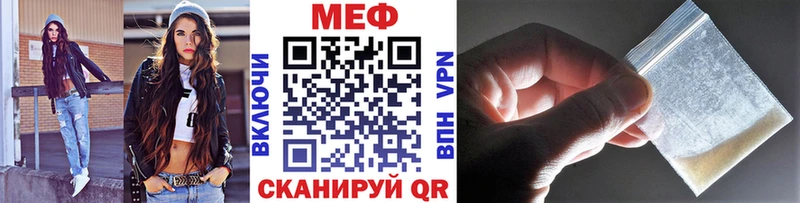 гидра ТОР  сайты даркнета клад  Мефедрон мяу мяу  Зеленоградск 