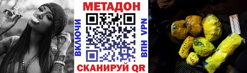 МЕТАДОН кристалл  Зеленоградск 