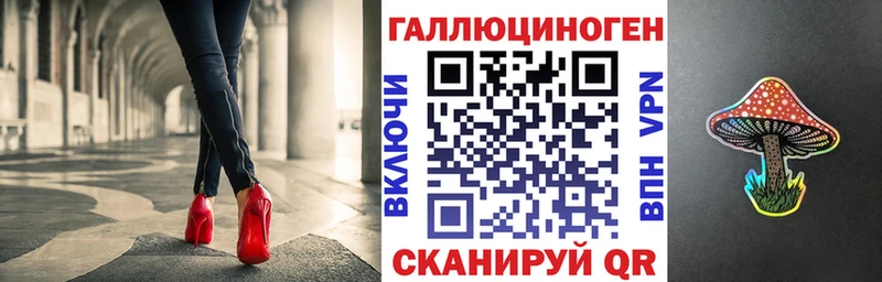 купить закладку  Зеленоградск  кракен tor  Галлюциногенные грибы мухоморы 